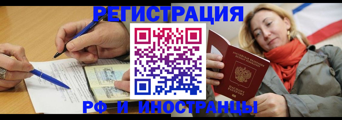 пропишу в квартире в Жукове