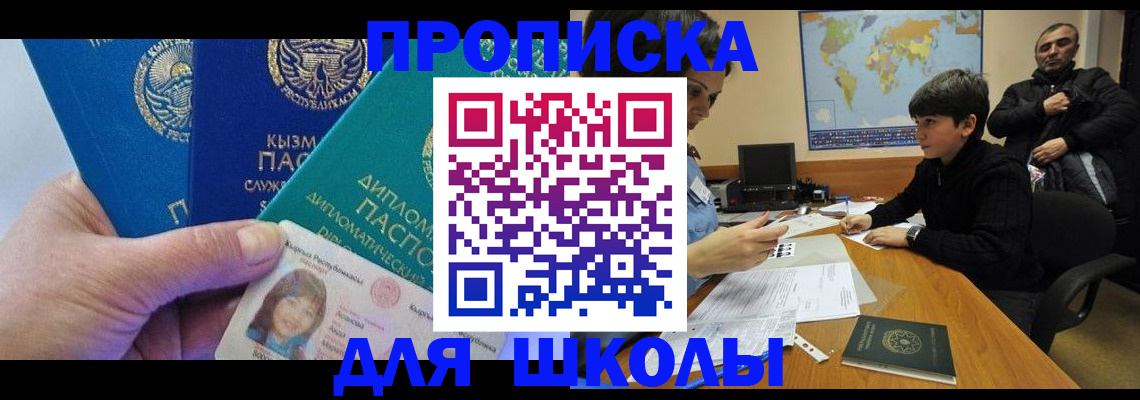 прописка для военкомата в Жукове