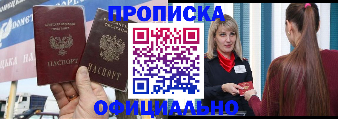 пропишу в квартире в Жукове