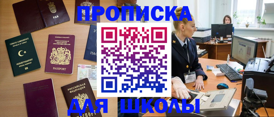 где прописаться в Жукове