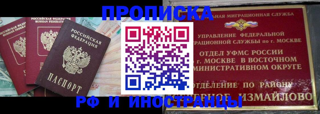 временная регистрация в Жукове