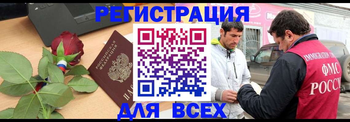 временная регистрация поиск в Жукове