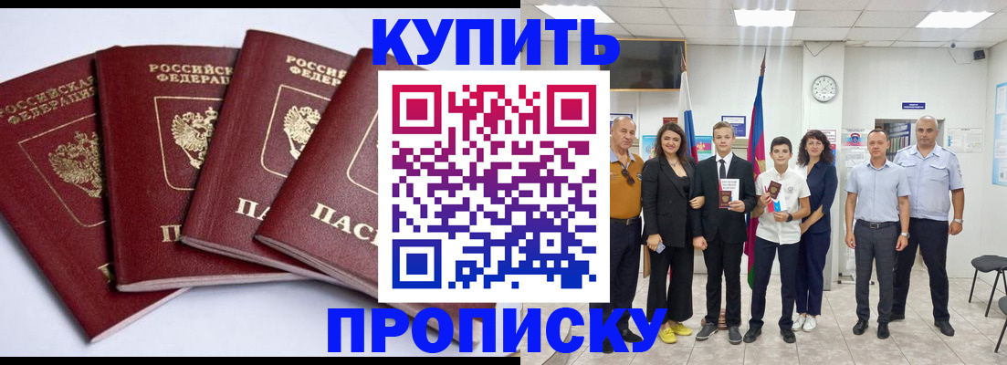 миграционный учет в Жукове